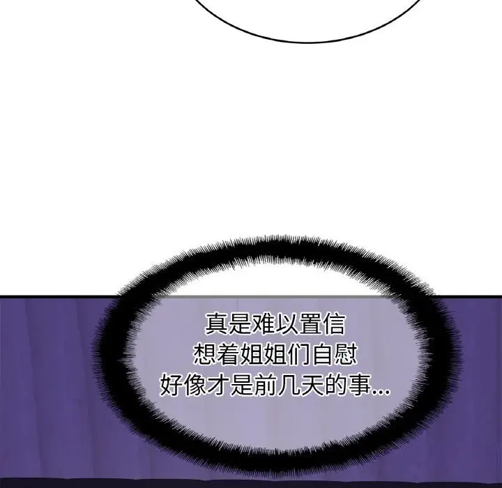漫画《相亲相爱一家人/亲密一家人》第52话第96张图