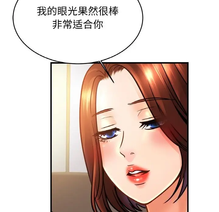 漫画《相亲相爱一家人/亲密一家人》第53话第101张图