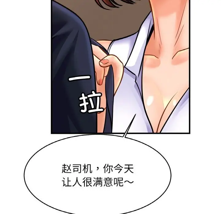漫画《相亲相爱一家人/亲密一家人》第53话第102张图