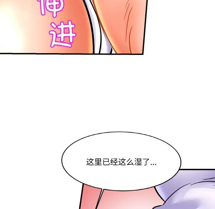 漫画《相亲相爱一家人/亲密一家人》第53话第115张图