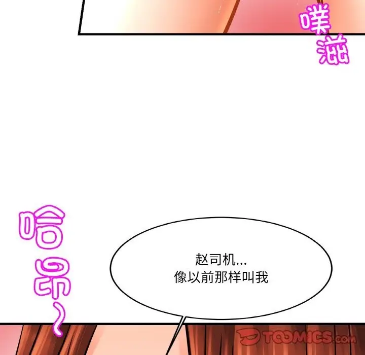 漫画《相亲相爱一家人/亲密一家人》第53话第117张图