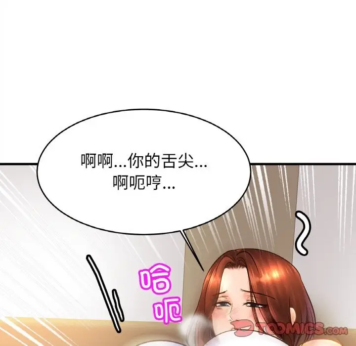 漫画《相亲相爱一家人/亲密一家人》第53话第123张图