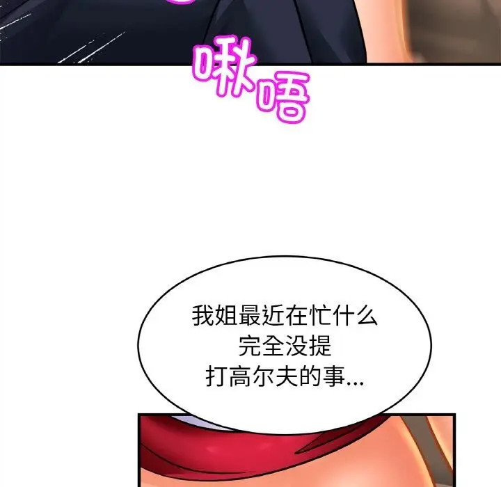 漫画《相亲相爱一家人/亲密一家人》第53话第125张图