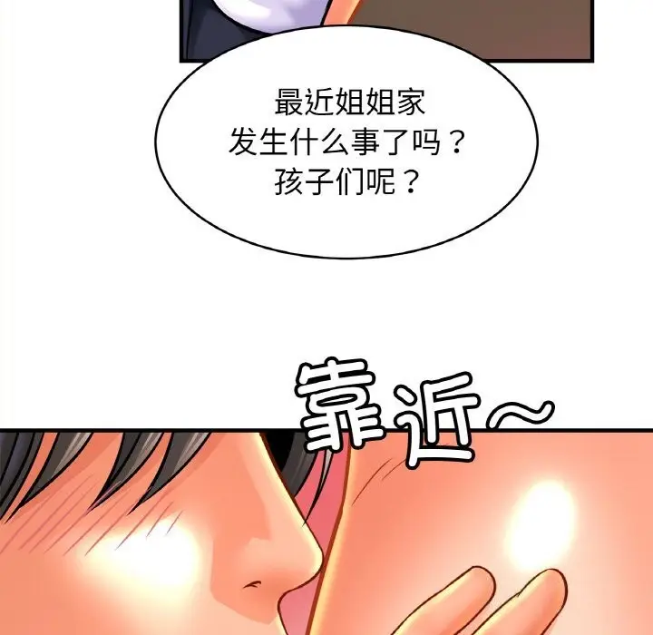 漫画《相亲相爱一家人/亲密一家人》第53话第127张图