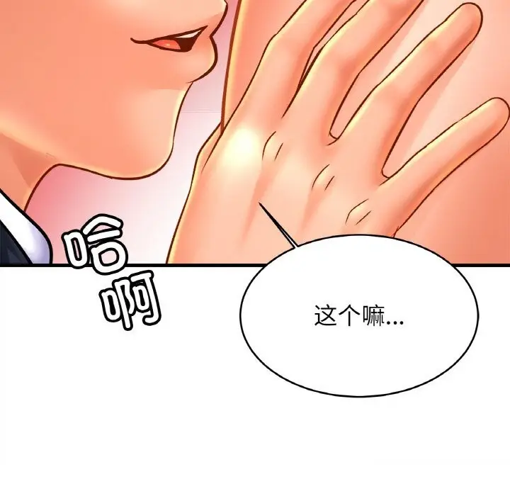 漫画《相亲相爱一家人/亲密一家人》第53话第128张图