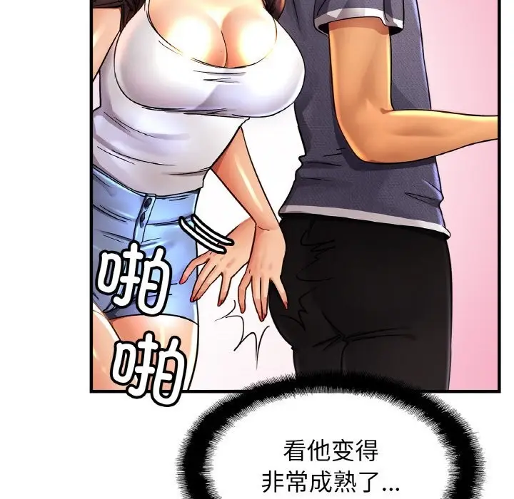 漫画《相亲相爱一家人/亲密一家人》第53话第132张图