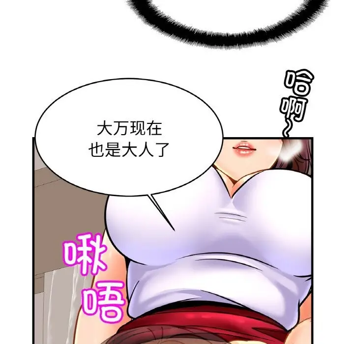 漫画《相亲相爱一家人/亲密一家人》第53话第133张图