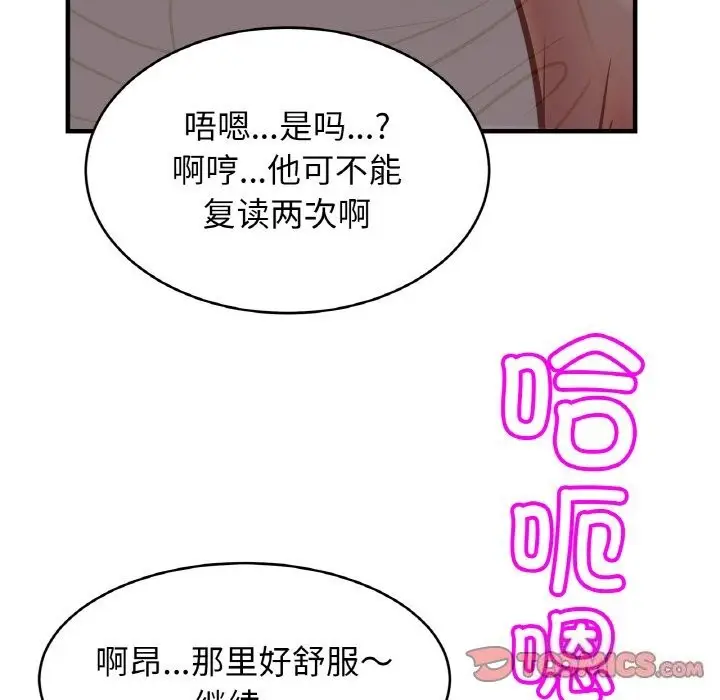 漫画《相亲相爱一家人/亲密一家人》第53话第135张图