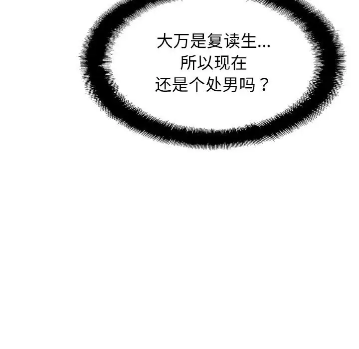 漫画《相亲相爱一家人/亲密一家人》第53话第137张图