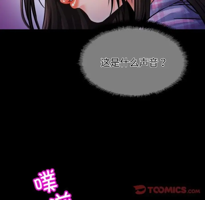 漫画《相亲相爱一家人/亲密一家人》第53话第15张图
