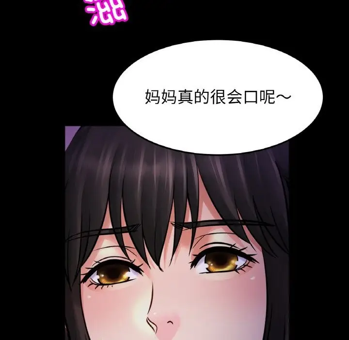 漫画《相亲相爱一家人/亲密一家人》第53话第16张图
