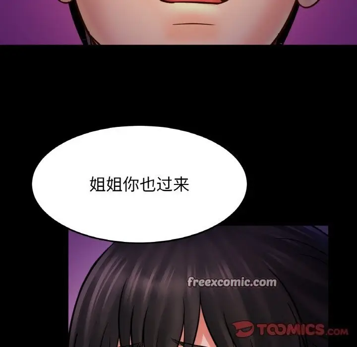 漫画《相亲相爱一家人/亲密一家人》第53话第21张图
