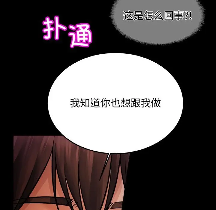 漫画《相亲相爱一家人/亲密一家人》第53话第23张图