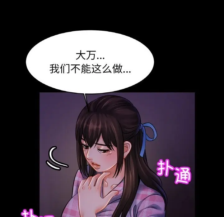 漫画《相亲相爱一家人/亲密一家人》第53话第28张图