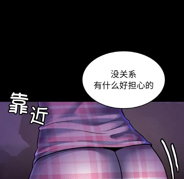 漫画《相亲相爱一家人/亲密一家人》第53话第30张图