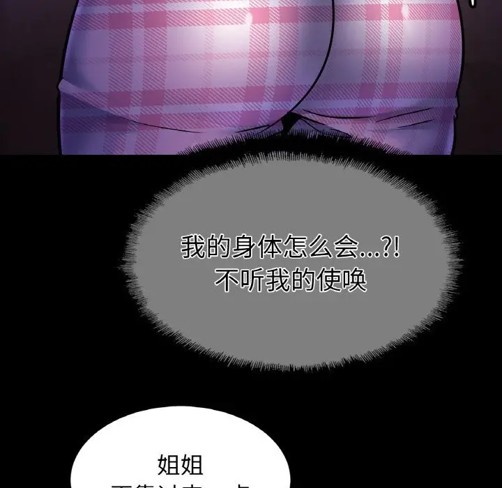 漫画《相亲相爱一家人/亲密一家人》第53话第31张图