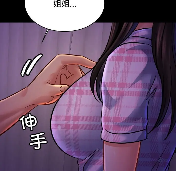 漫画《相亲相爱一家人/亲密一家人》第53话第34张图