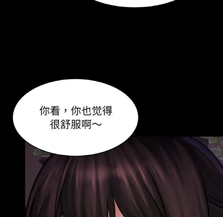 漫画《相亲相爱一家人/亲密一家人》第53话第38张图