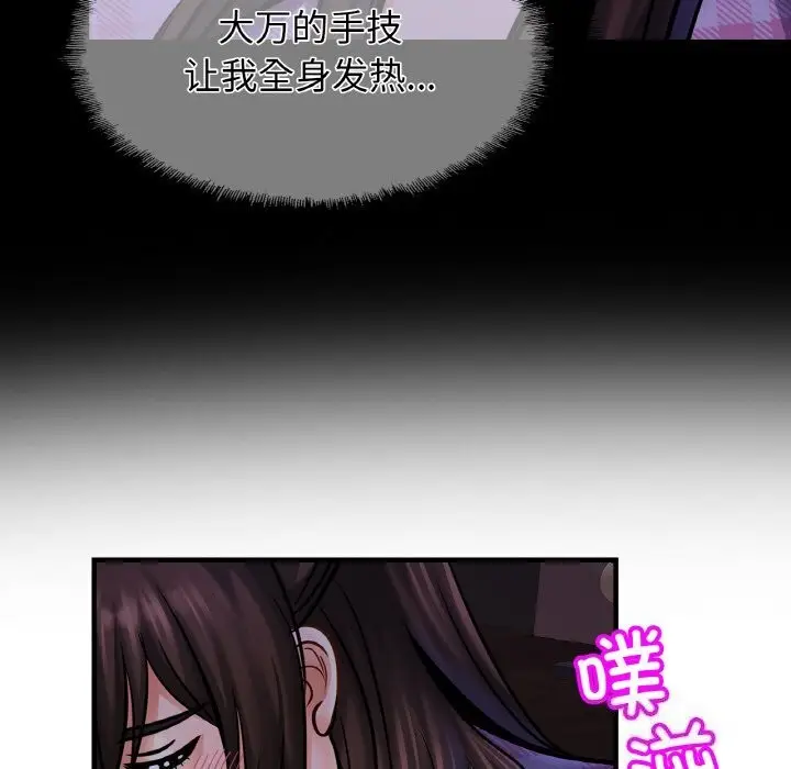 漫画《相亲相爱一家人/亲密一家人》第53话第40张图