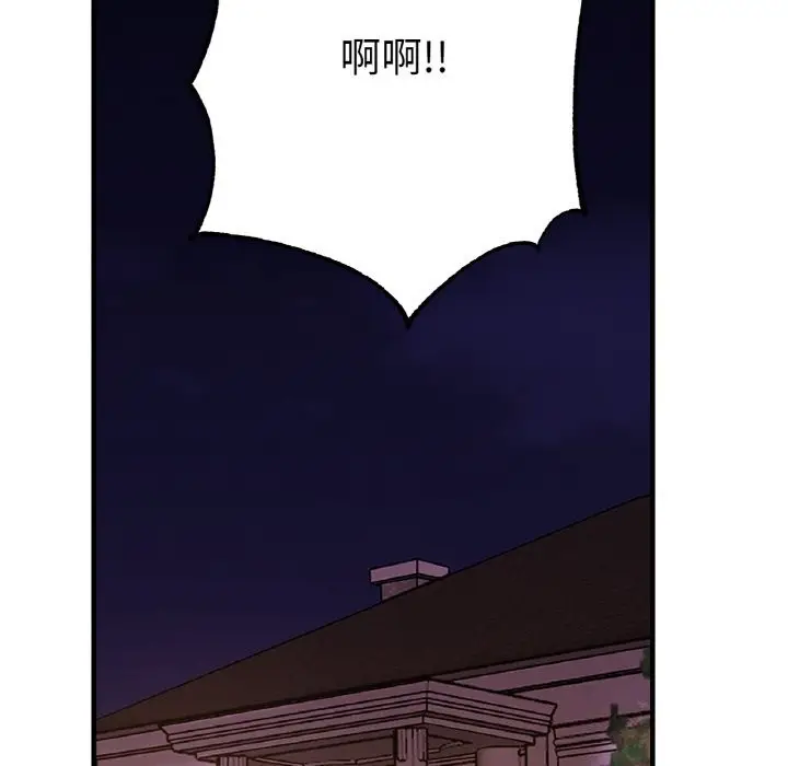 漫画《相亲相爱一家人/亲密一家人》第53话第46张图