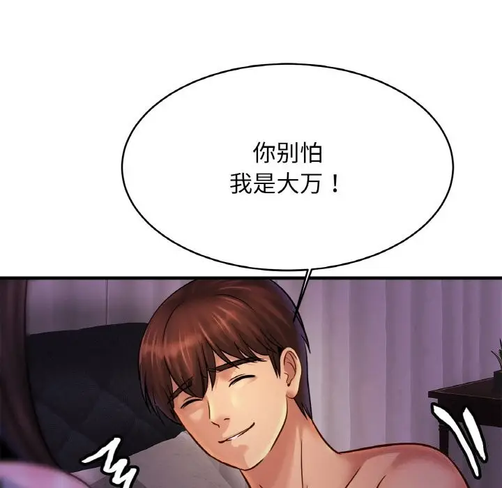 漫画《相亲相爱一家人/亲密一家人》第53话第50张图