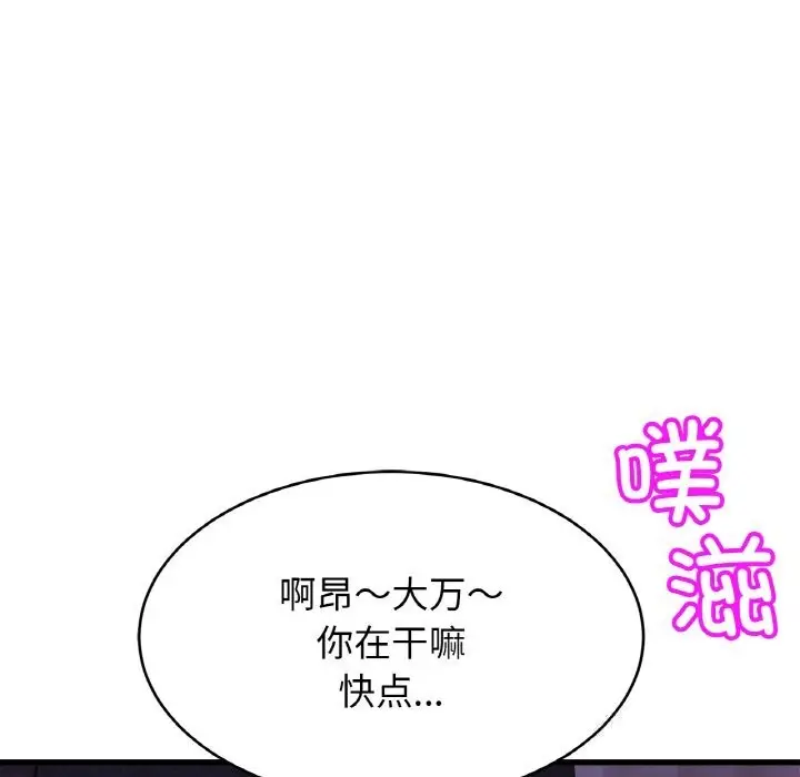 漫画《相亲相爱一家人/亲密一家人》第53话第55张图