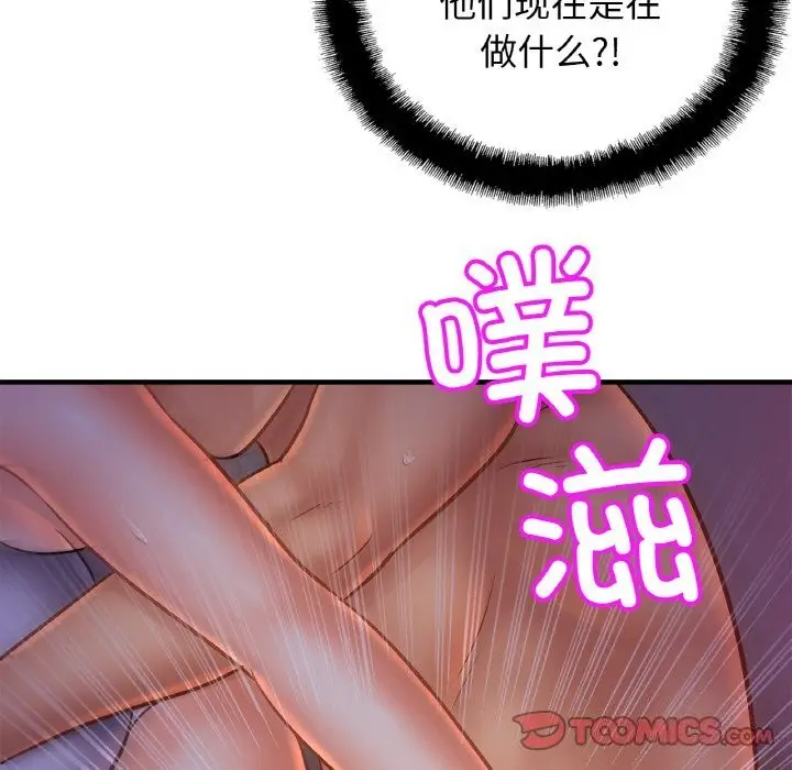 漫画《相亲相爱一家人/亲密一家人》第53话第57张图