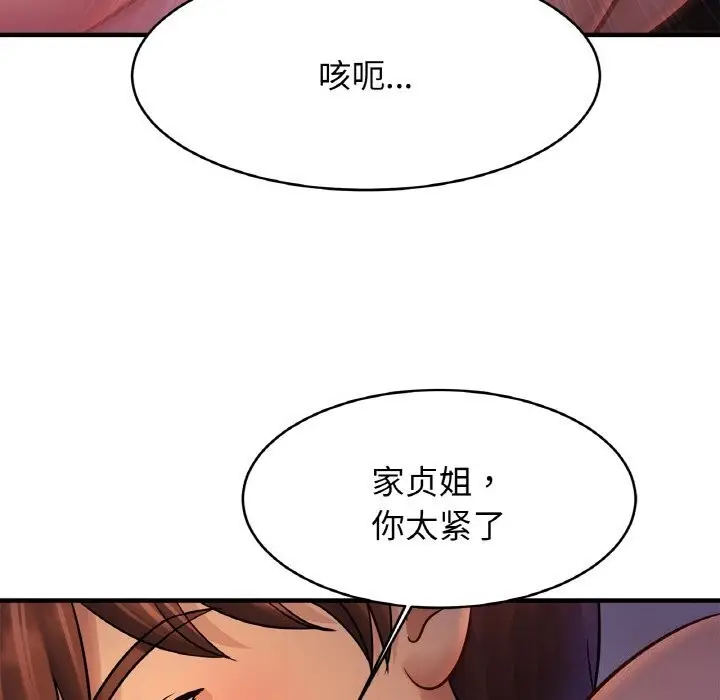 漫画《相亲相爱一家人/亲密一家人》第53话第59张图