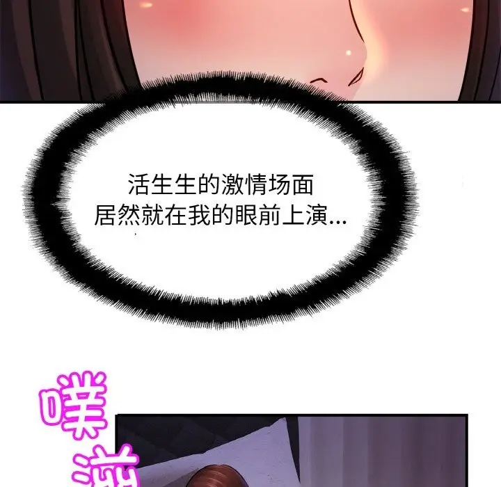 漫画《相亲相爱一家人/亲密一家人》第53话第61张图