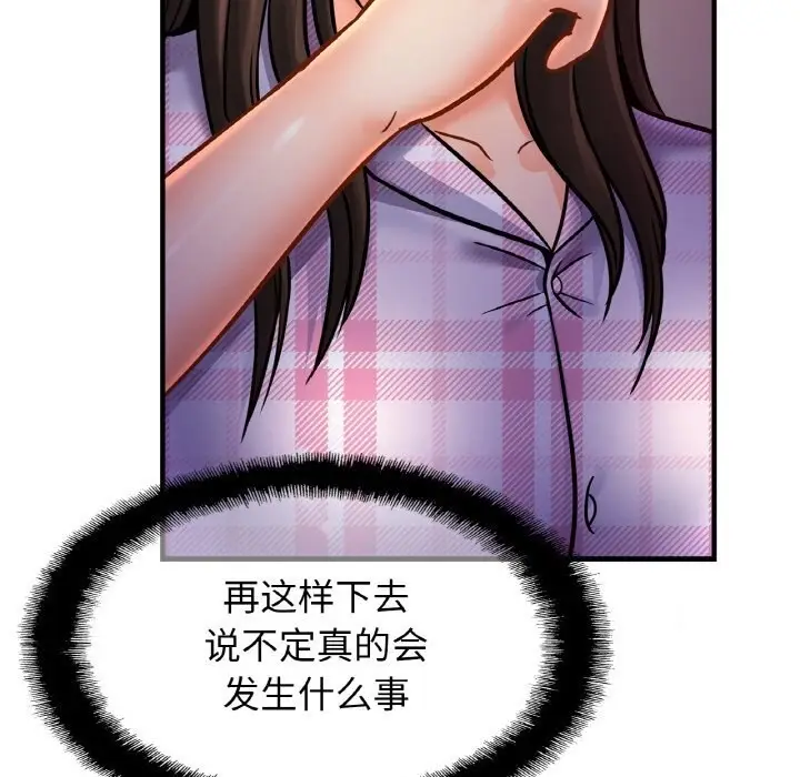 漫画《相亲相爱一家人/亲密一家人》第53话第64张图