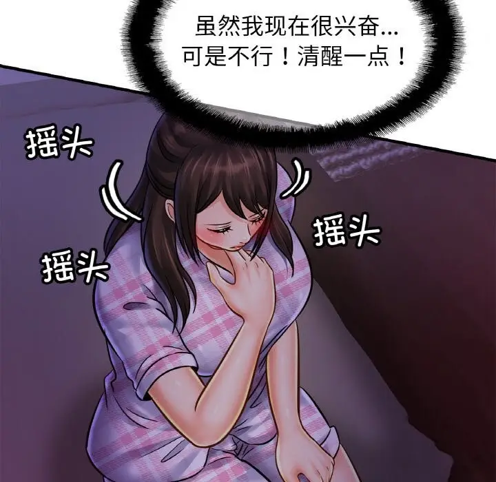 漫画《相亲相爱一家人/亲密一家人》第53话第66张图