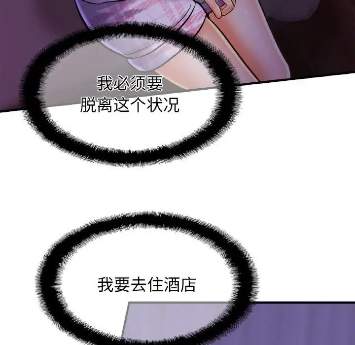 漫画《相亲相爱一家人/亲密一家人》第53话第67张图