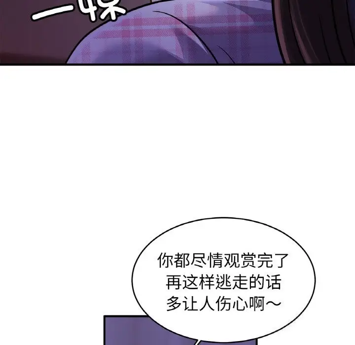 漫画《相亲相爱一家人/亲密一家人》第53话第73张图