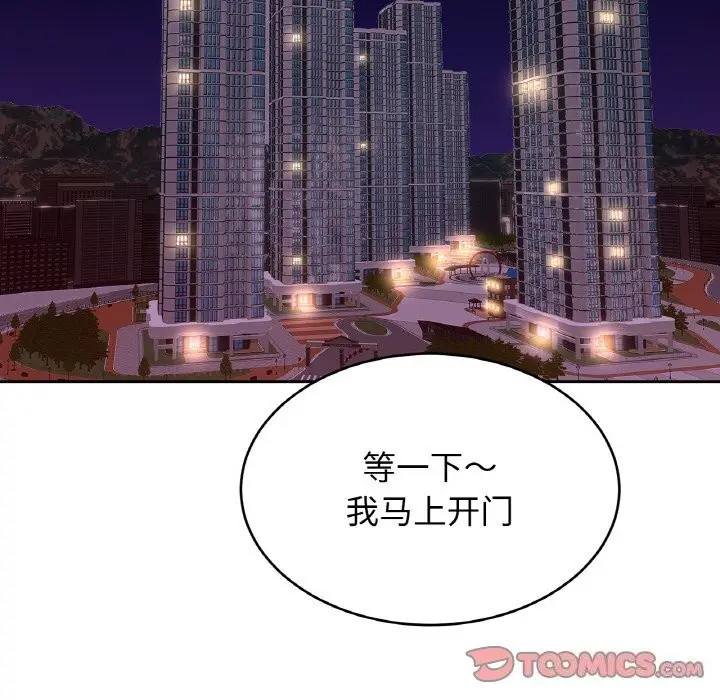 漫画《相亲相爱一家人/亲密一家人》第53话第81张图