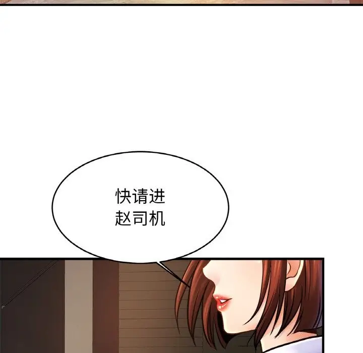 漫画《相亲相爱一家人/亲密一家人》第53话第83张图