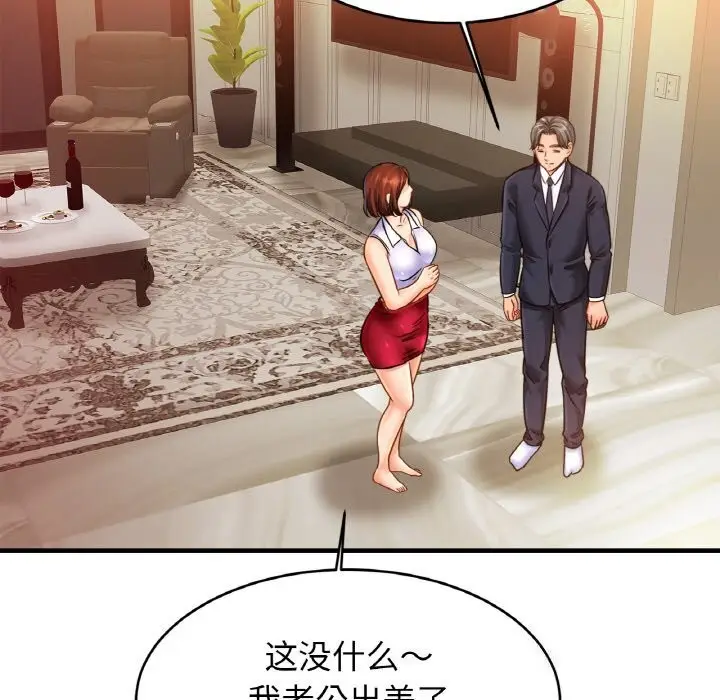 漫画《相亲相爱一家人/亲密一家人》第53话第88张图