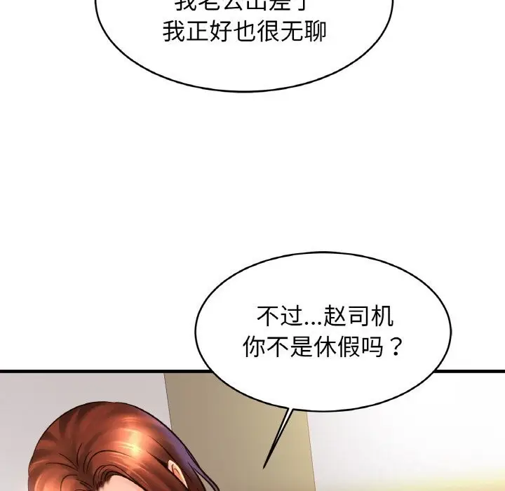 漫画《相亲相爱一家人/亲密一家人》第53话第89张图