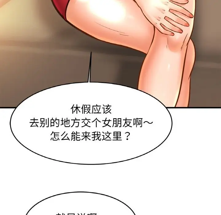 漫画《相亲相爱一家人/亲密一家人》第53话第91张图