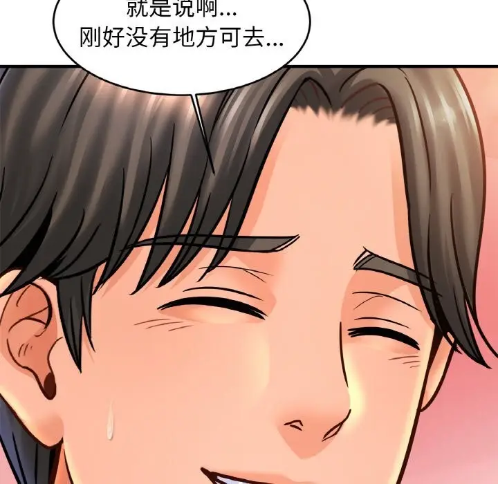 漫画《相亲相爱一家人/亲密一家人》第53话第92张图