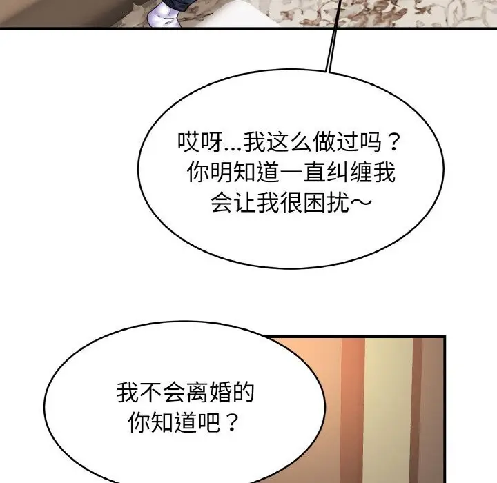 漫画《相亲相爱一家人/亲密一家人》第53话第97张图
