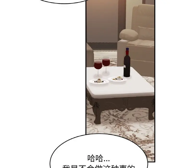 漫画《相亲相爱一家人/亲密一家人》第53话第98张图