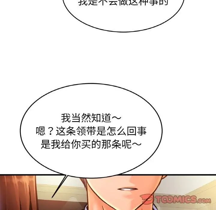 漫画《相亲相爱一家人/亲密一家人》第53话第99张图