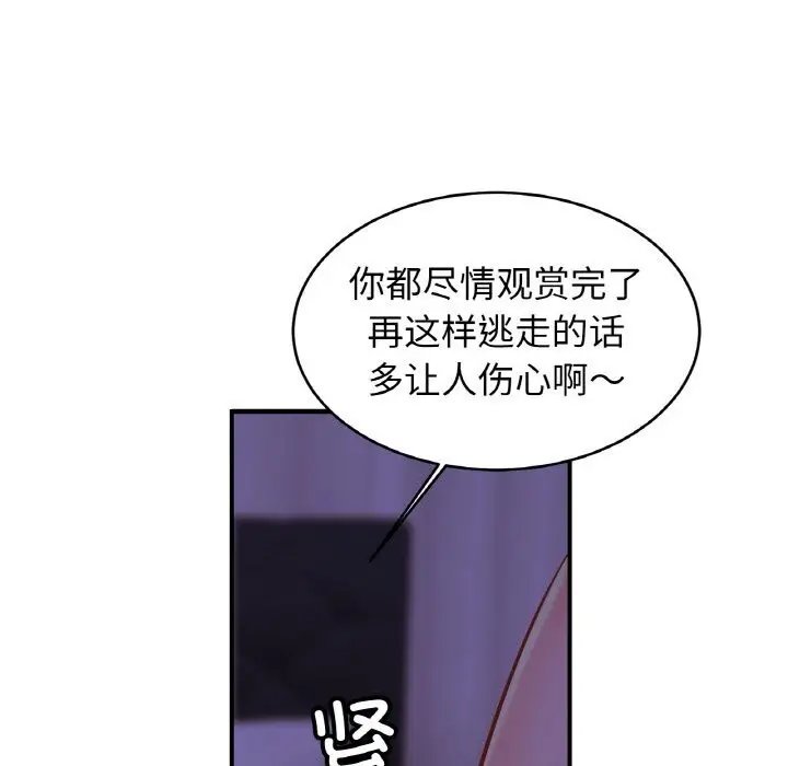 漫画《相亲相爱一家人/亲密一家人》第54话第10张图
