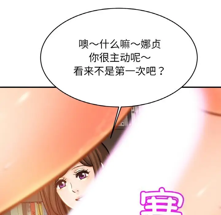 漫画《相亲相爱一家人/亲密一家人》第54话第101张图