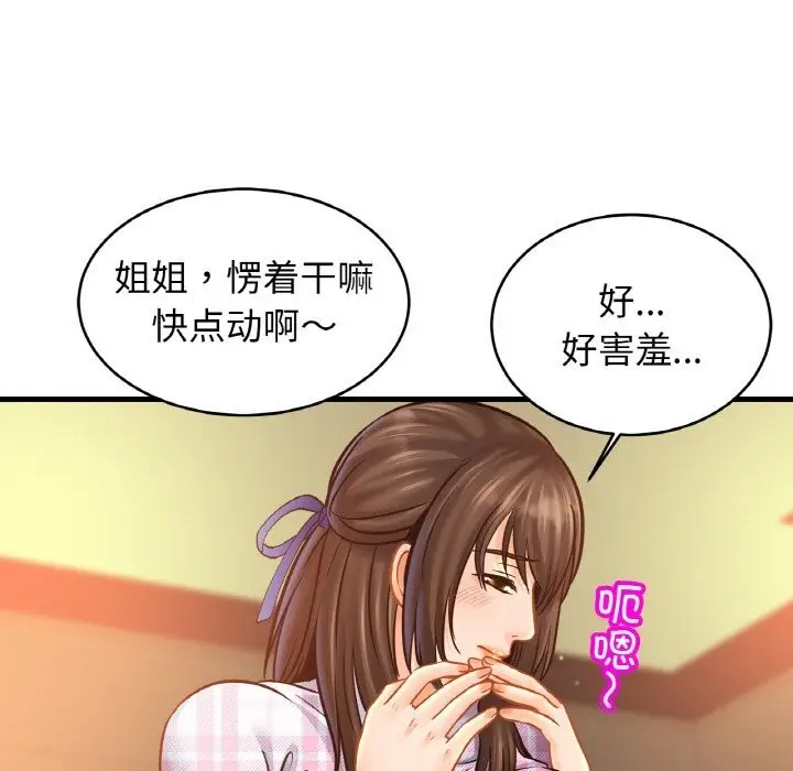 漫画《相亲相爱一家人/亲密一家人》第54话第103张图