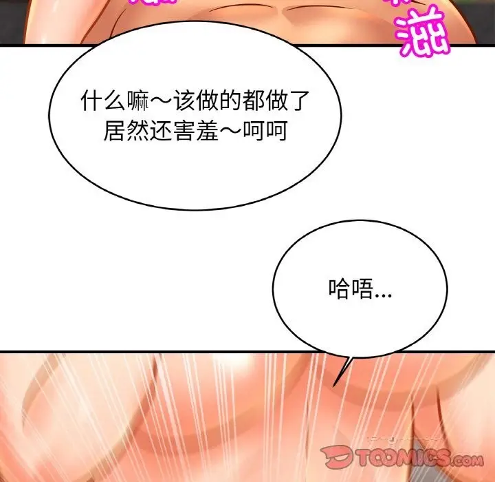 漫画《相亲相爱一家人/亲密一家人》第54话第105张图