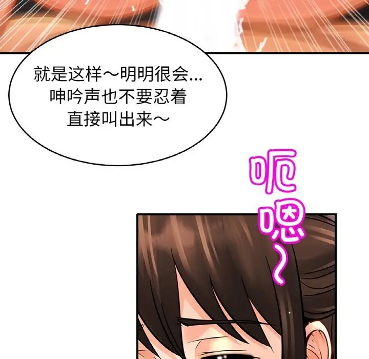 漫画《相亲相爱一家人/亲密一家人》第54话第107张图