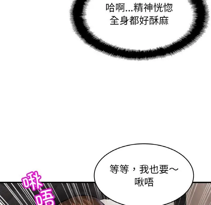 漫画《相亲相爱一家人/亲密一家人》第54话第109张图