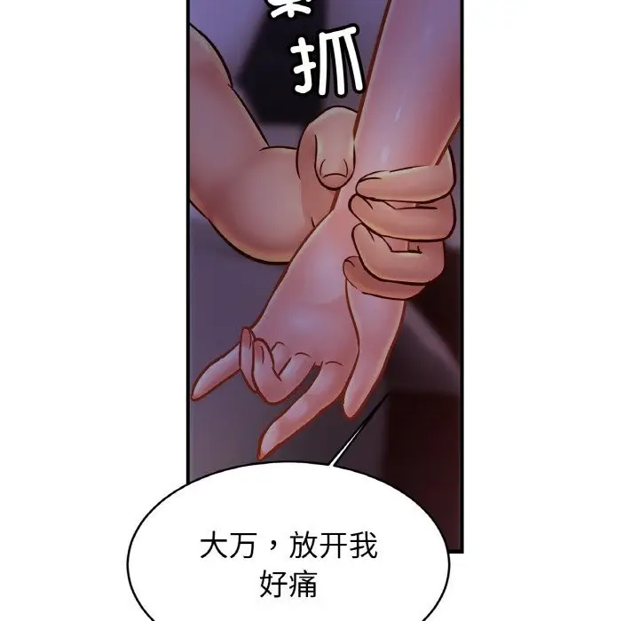 漫画《相亲相爱一家人/亲密一家人》第54话第11张图