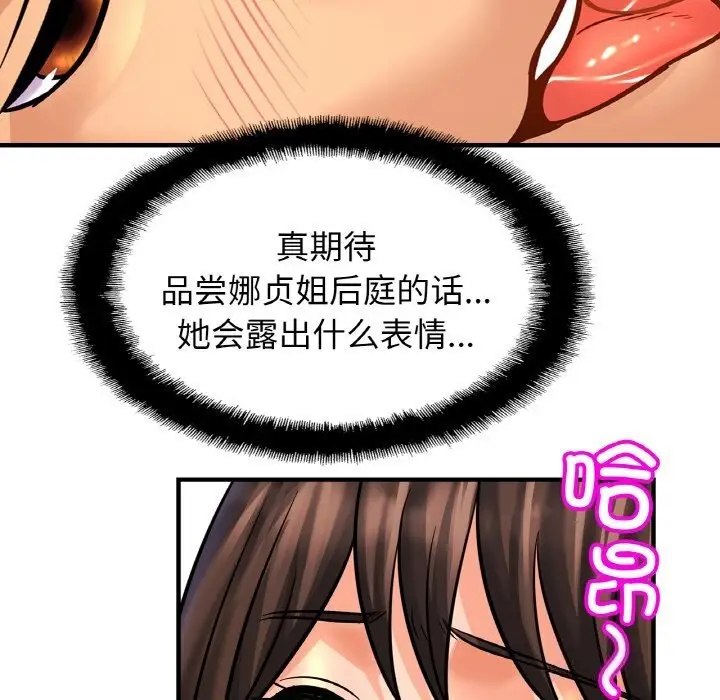 漫画《相亲相爱一家人/亲密一家人》第54话第113张图